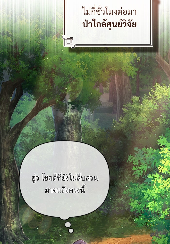 ศาสตราจารย์จำเป็นแห่งอะคาเดมี - หน้า 95