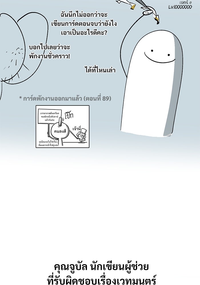 ศาสตราจารย์จำเป็นแห่งอะคาเดมี - หน้า 10