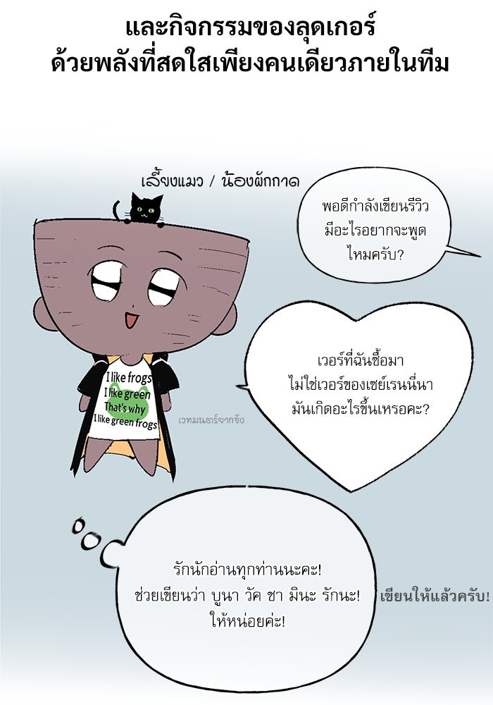 ศาสตราจารย์จำเป็นแห่งอะคาเดมี - หน้า 11