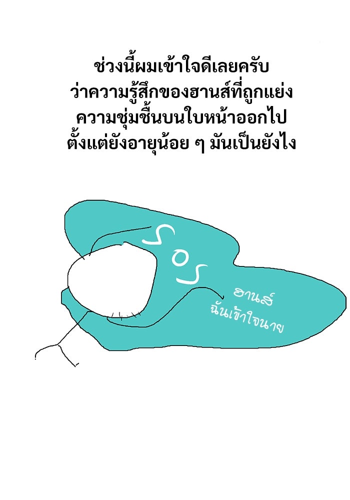 ศาสตราจารย์จำเป็นแห่งอะคาเดมี - หน้า 3