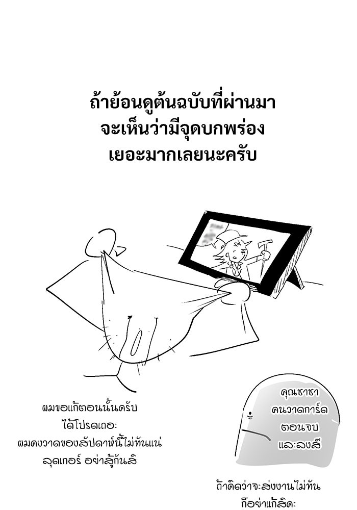 ศาสตราจารย์จำเป็นแห่งอะคาเดมี - หน้า 4