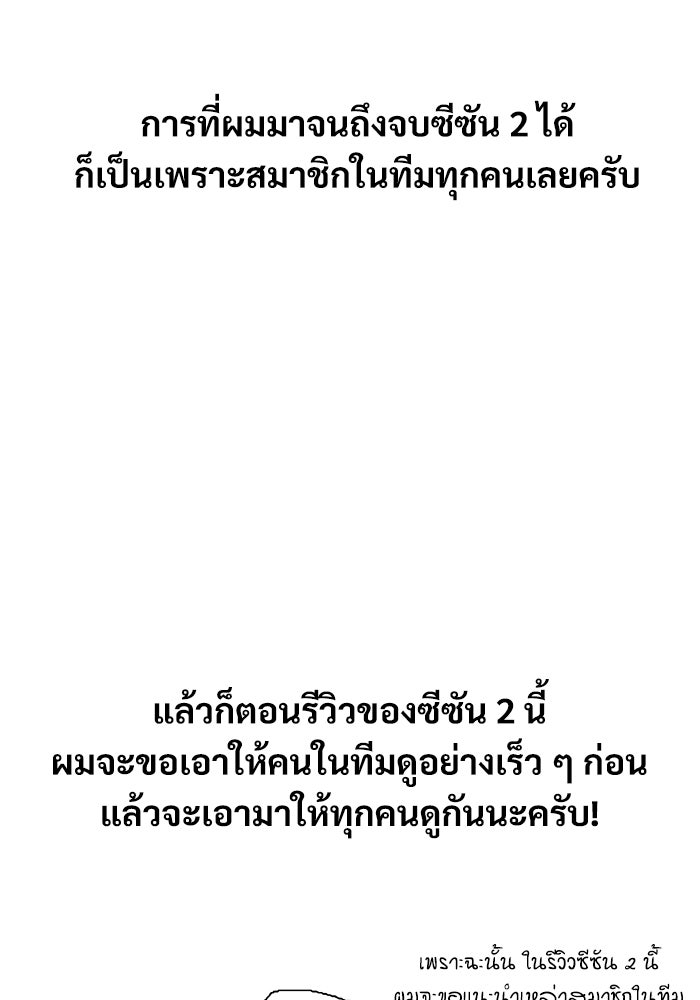 ศาสตราจารย์จำเป็นแห่งอะคาเดมี - หน้า 5