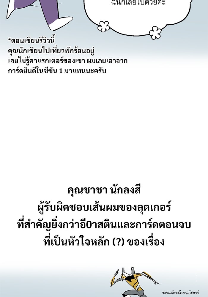 ศาสตราจารย์จำเป็นแห่งอะคาเดมี - หน้า 9