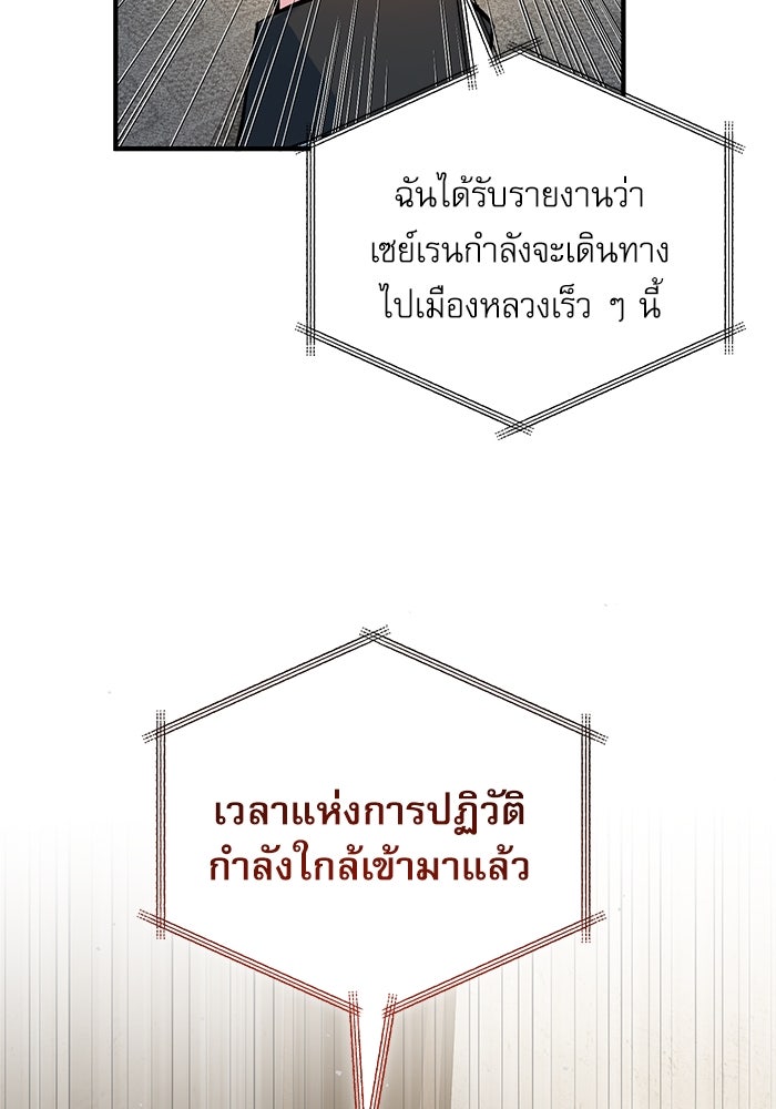 ศาสตราจารย์จำเป็นแห่งอะคาเดมี - หน้า 124