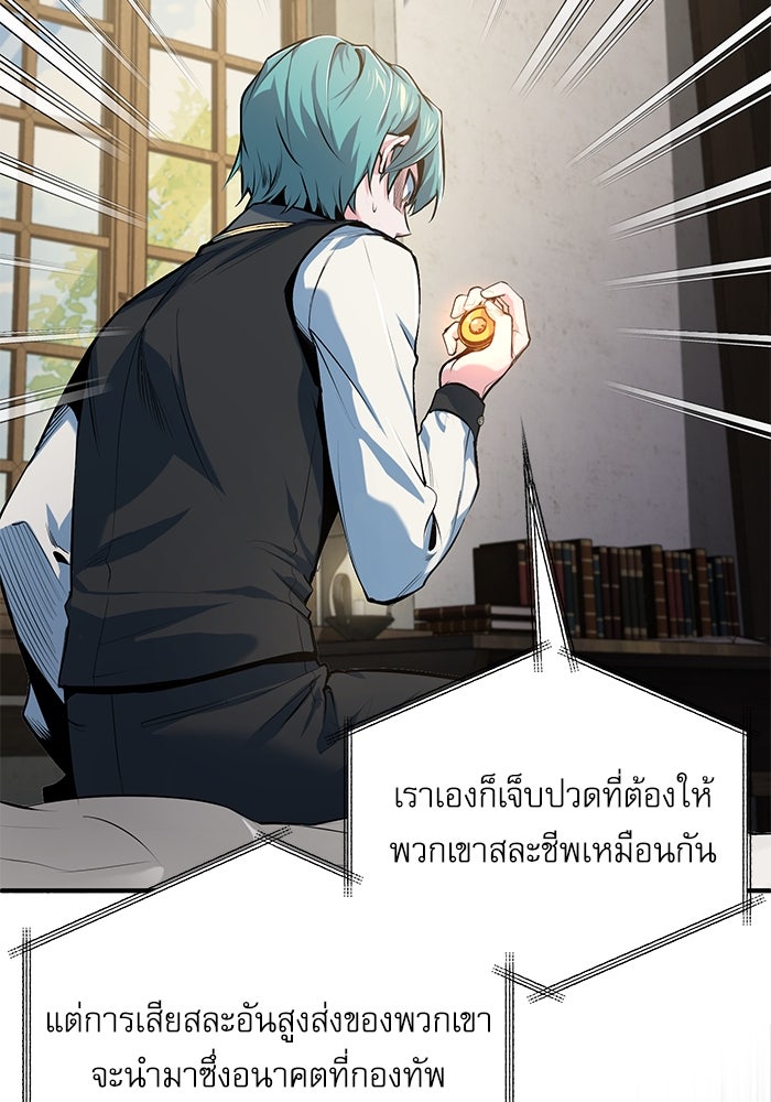 ศาสตราจารย์จำเป็นแห่งอะคาเดมี - หน้า 129