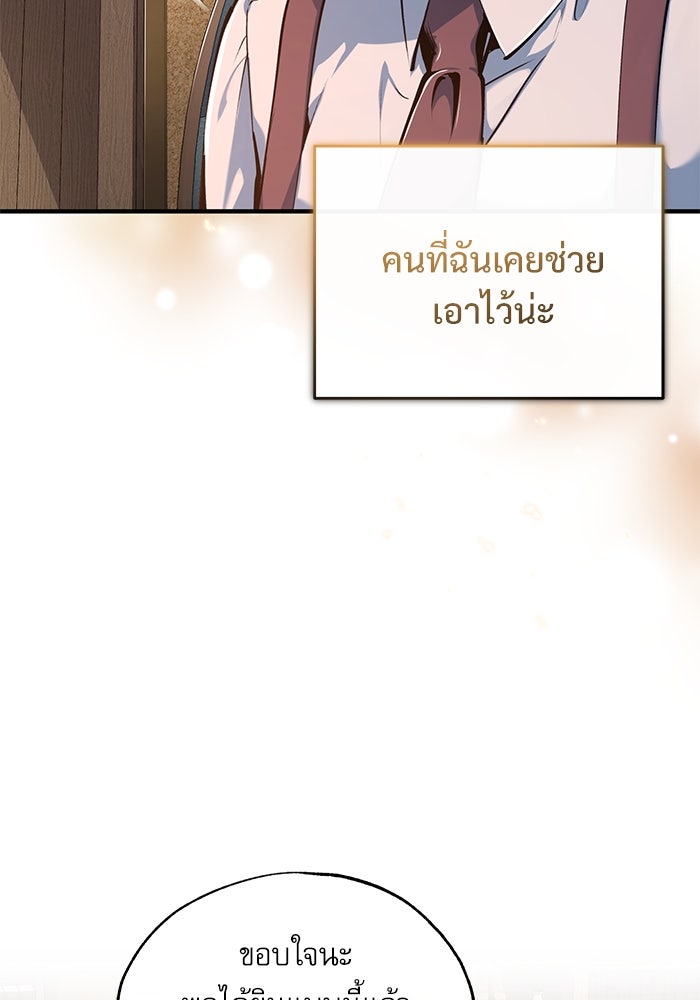 ศาสตราจารย์จำเป็นแห่งอะคาเดมี - หน้า 25
