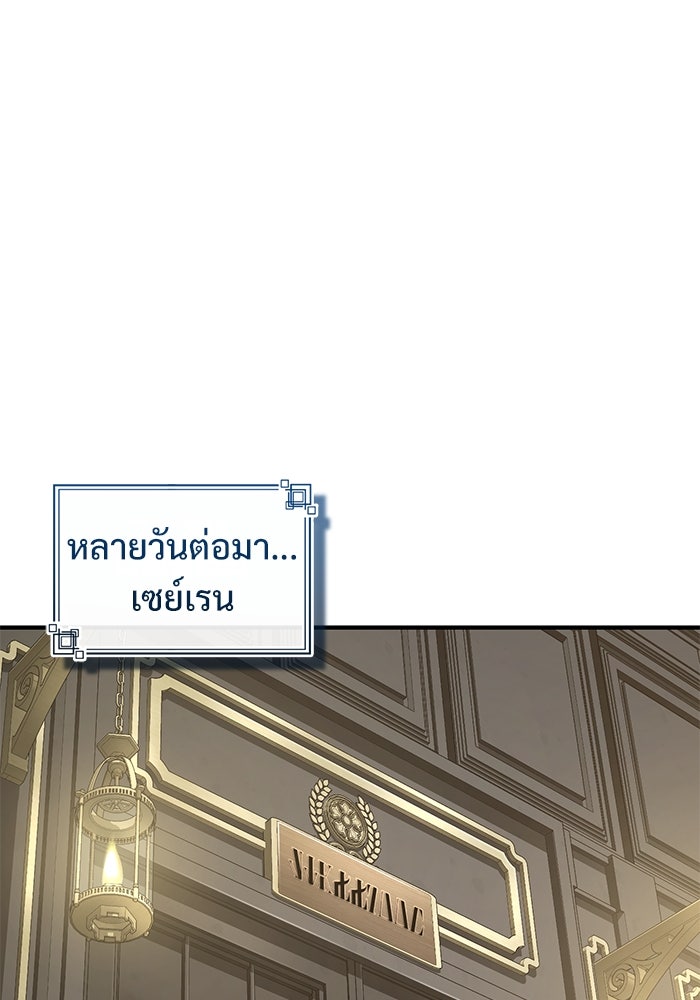 ศาสตราจารย์จำเป็นแห่งอะคาเดมี - หน้า 28