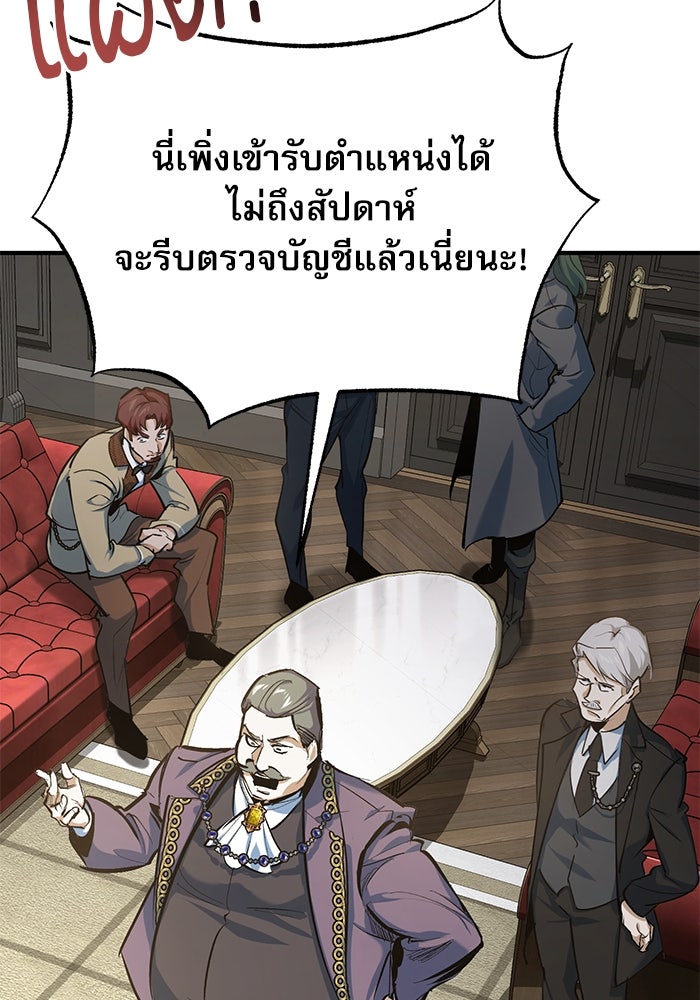 ศาสตราจารย์จำเป็นแห่งอะคาเดมี - หน้า 30