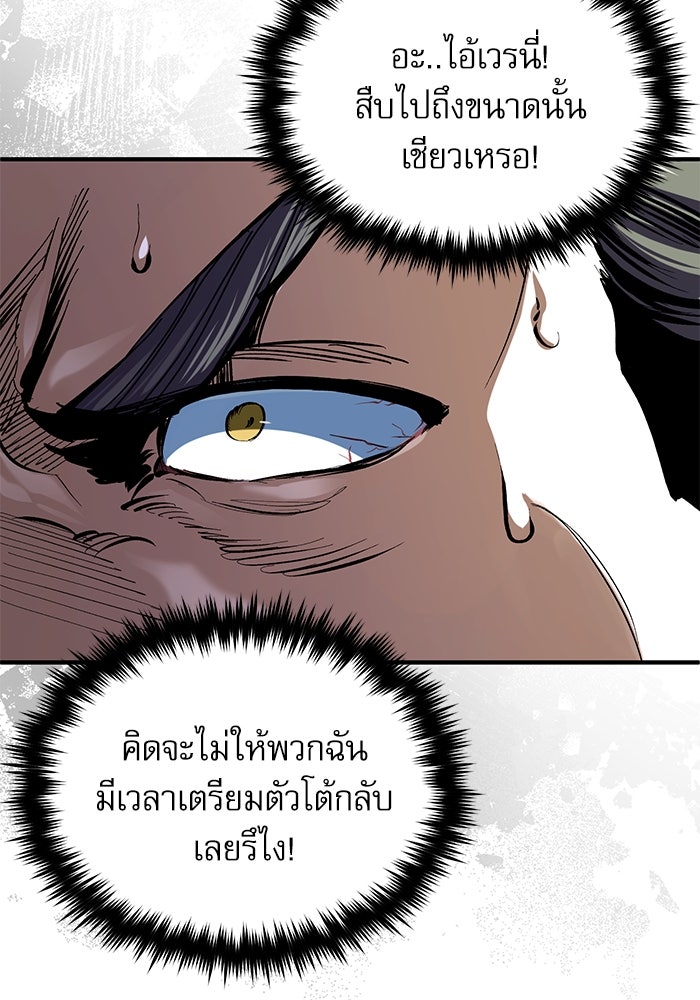 ศาสตราจารย์จำเป็นแห่งอะคาเดมี - หน้า 37