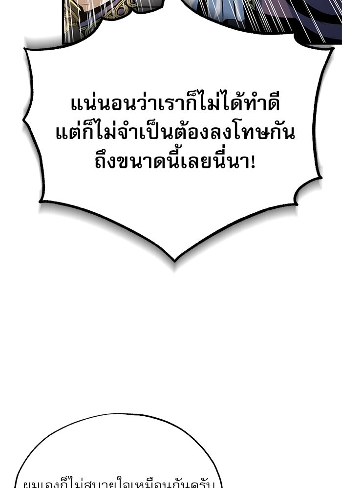 ศาสตราจารย์จำเป็นแห่งอะคาเดมี - หน้า 41