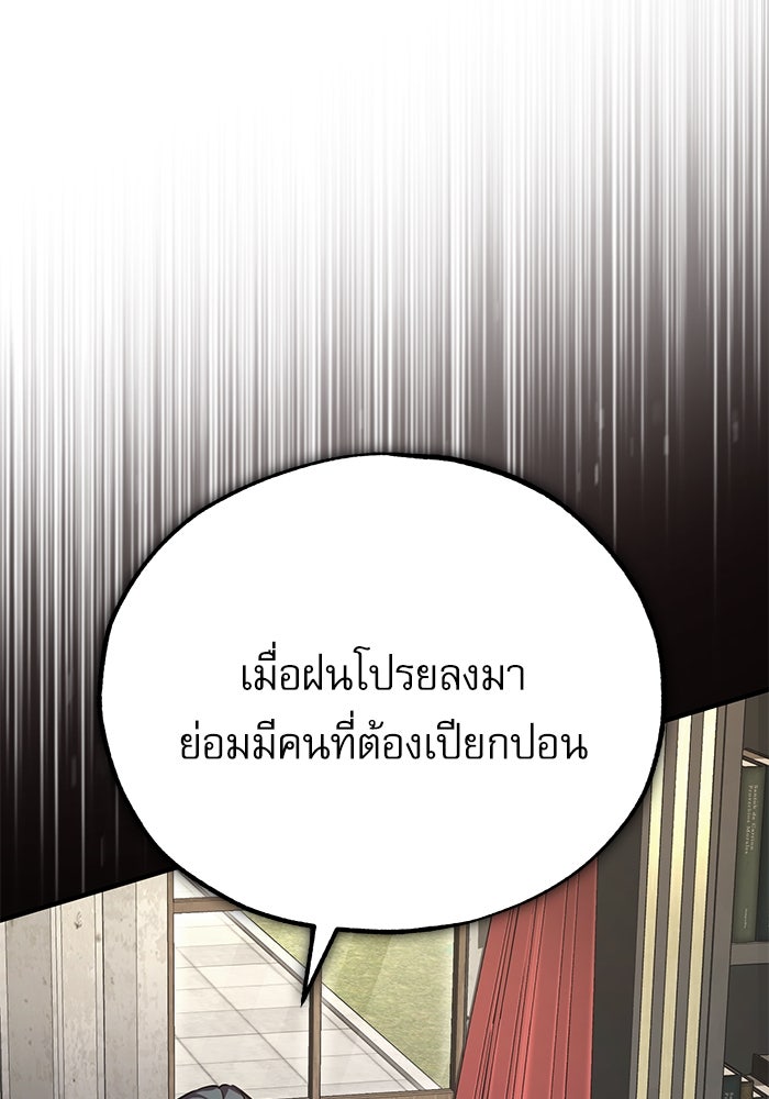 ศาสตราจารย์จำเป็นแห่งอะคาเดมี - หน้า 45