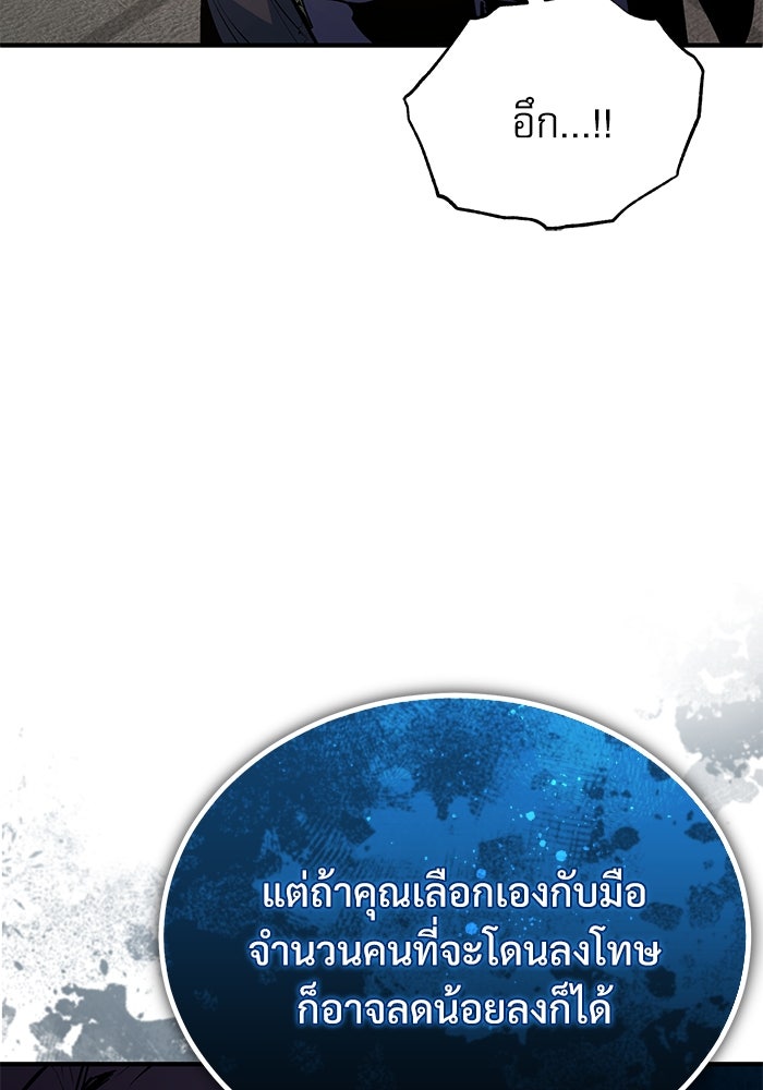 ศาสตราจารย์จำเป็นแห่งอะคาเดมี - หน้า 52