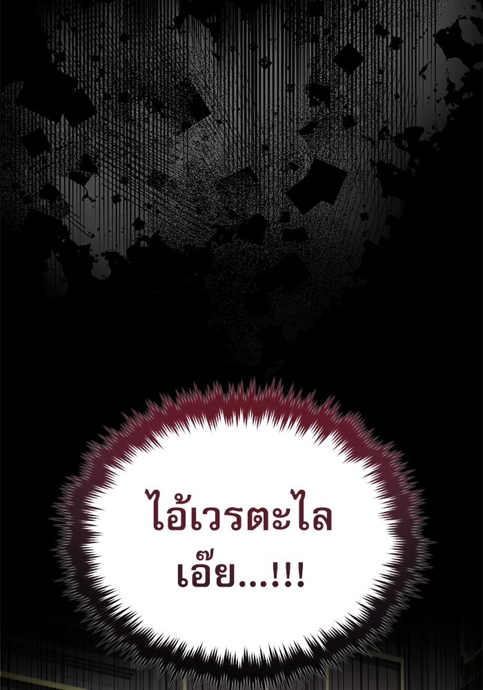 ศาสตราจารย์จำเป็นแห่งอะคาเดมี - หน้า 56