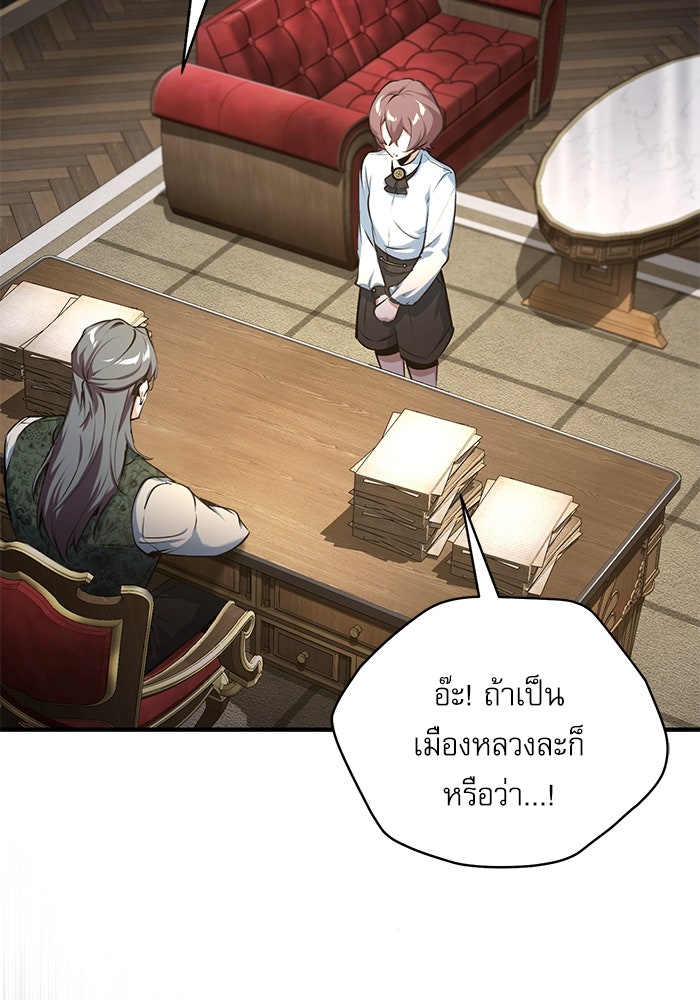 ศาสตราจารย์จำเป็นแห่งอะคาเดมี - หน้า 67