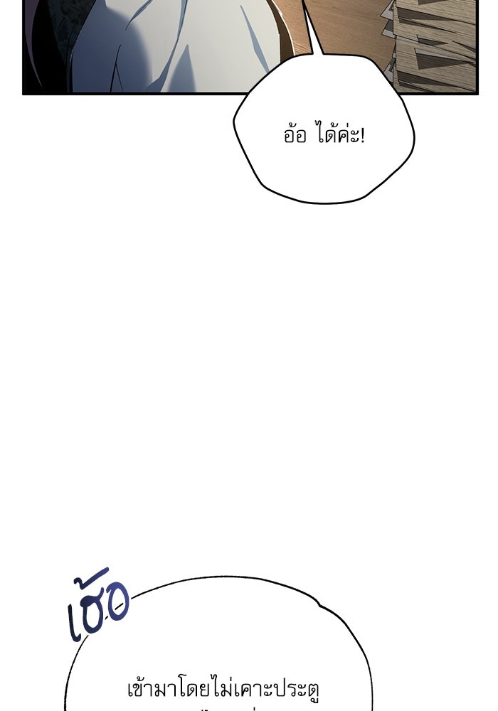 ศาสตราจารย์จำเป็นแห่งอะคาเดมี - หน้า 78