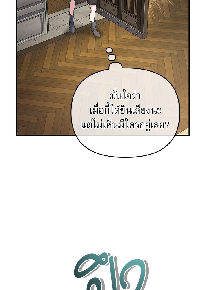 ศาสตราจารย์จำเป็นแห่งอะคาเดมี - หน้า 11
