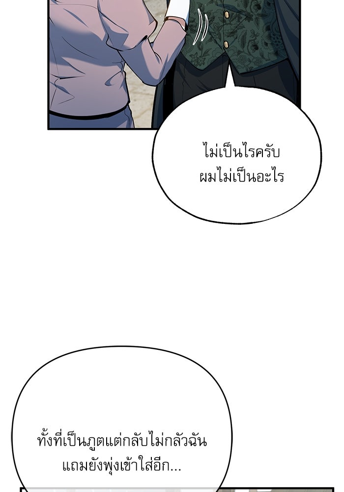 ศาสตราจารย์จำเป็นแห่งอะคาเดมี - หน้า 113
