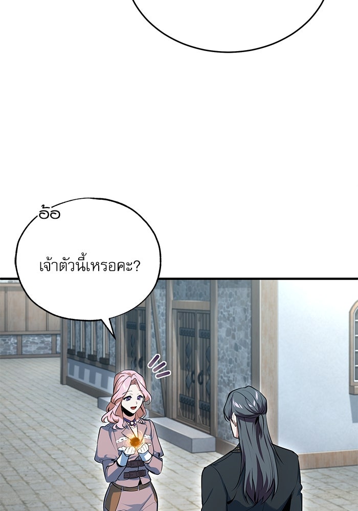 ศาสตราจารย์จำเป็นแห่งอะคาเดมี - หน้า 115