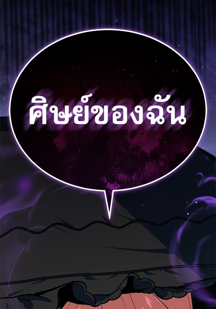 ศาสตราจารย์จำเป็นแห่งอะคาเดมี - หน้า 131