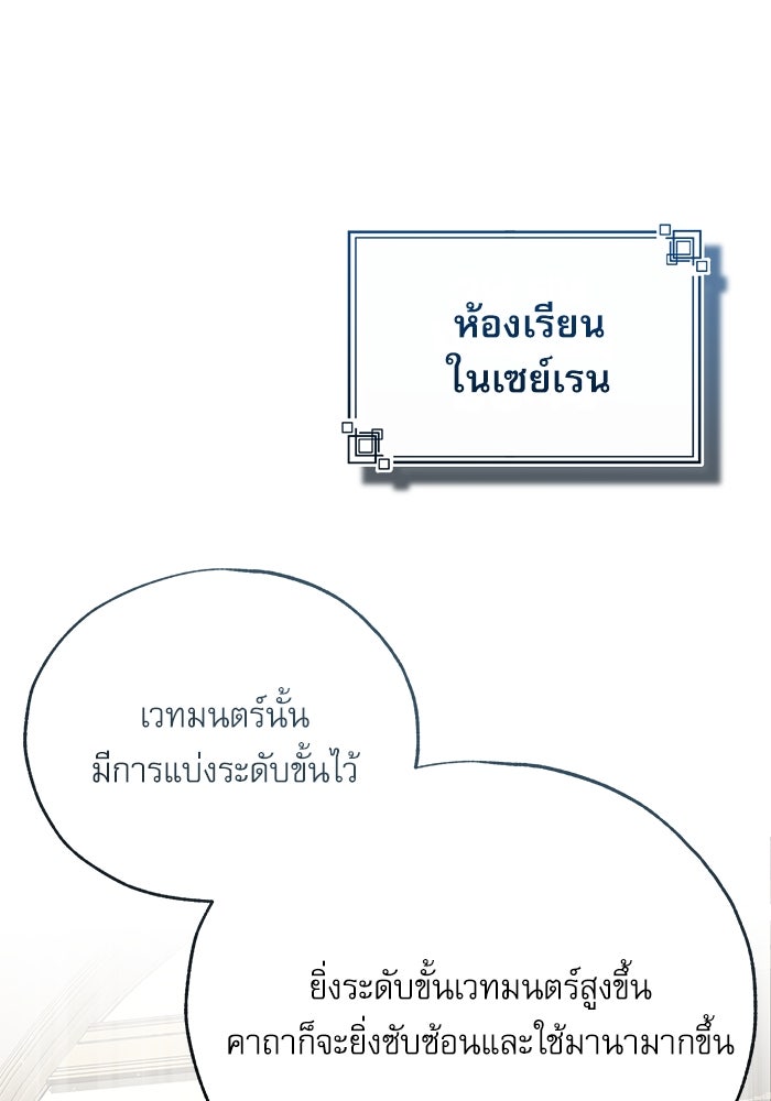 ศาสตราจารย์จำเป็นแห่งอะคาเดมี - หน้า 17