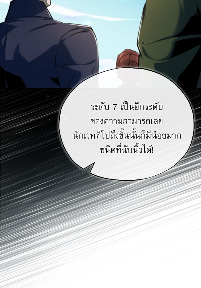 ศาสตราจารย์จำเป็นแห่งอะคาเดมี - หน้า 29