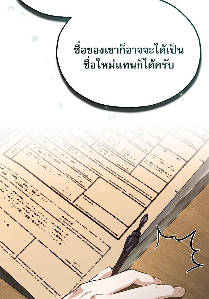 ศาสตราจารย์จำเป็นแห่งอะคาเดมี - หน้า 38