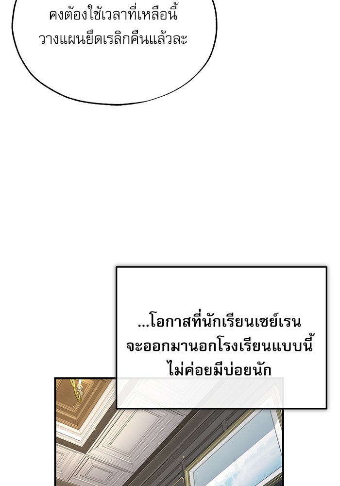 ศาสตราจารย์จำเป็นแห่งอะคาเดมี - หน้า 43
