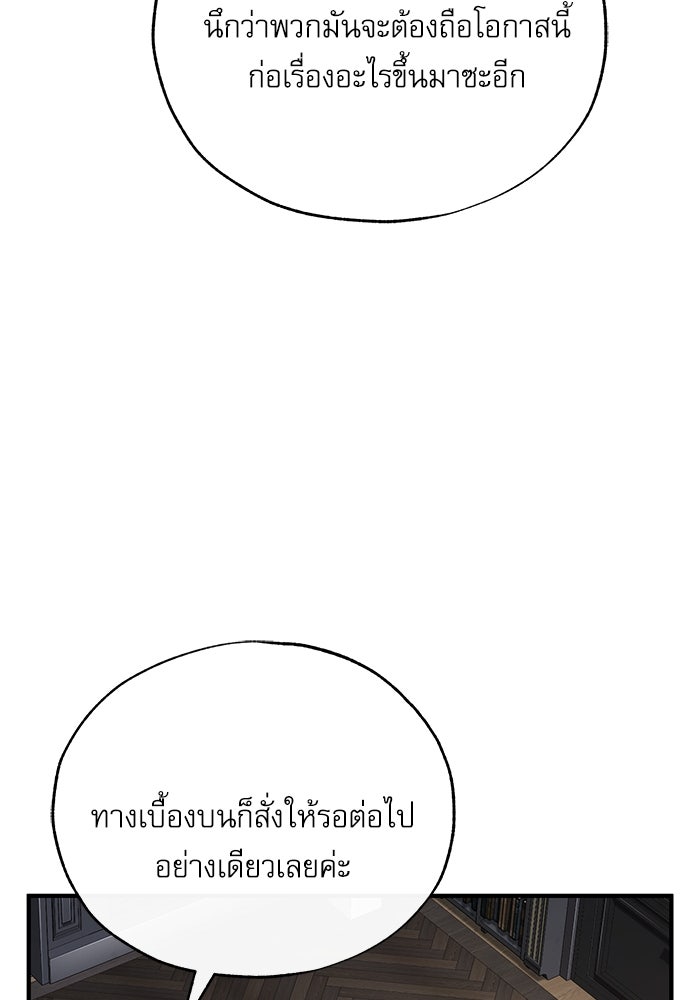 ศาสตราจารย์จำเป็นแห่งอะคาเดมี - หน้า 48
