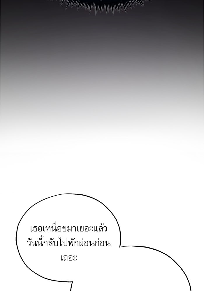 ศาสตราจารย์จำเป็นแห่งอะคาเดมี - หน้า 59