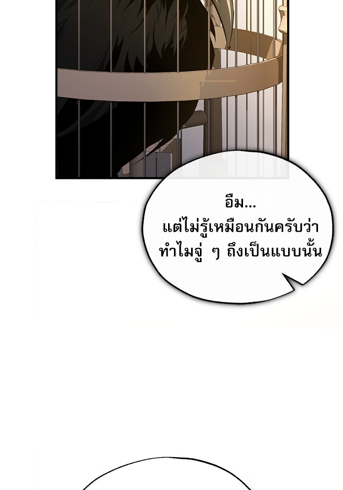ศาสตราจารย์จำเป็นแห่งอะคาเดมี - หน้า 70