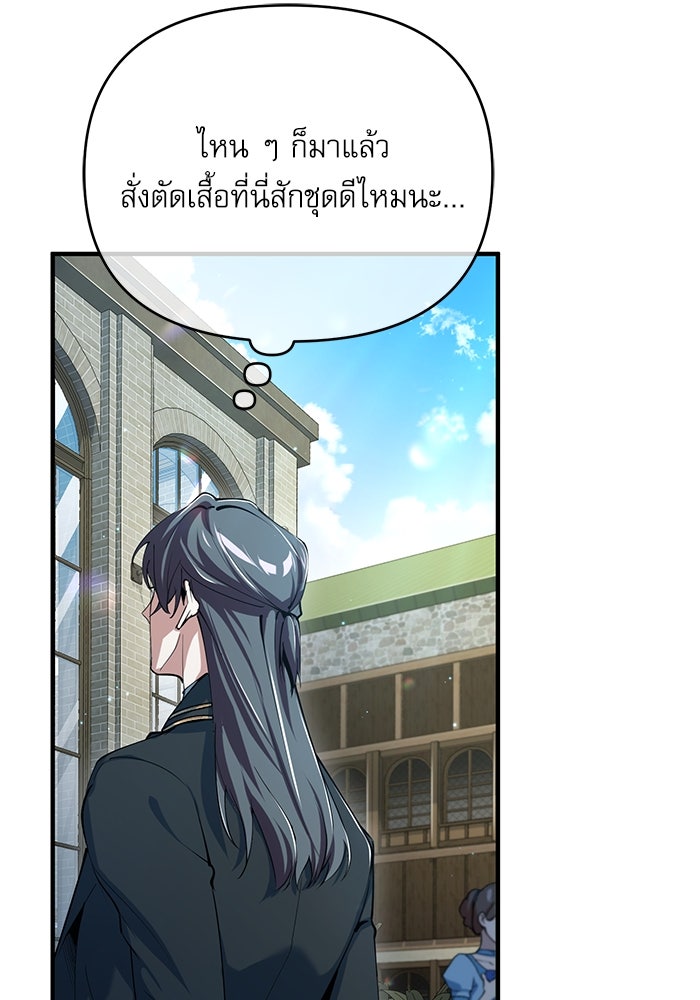 ศาสตราจารย์จำเป็นแห่งอะคาเดมี - หน้า 99