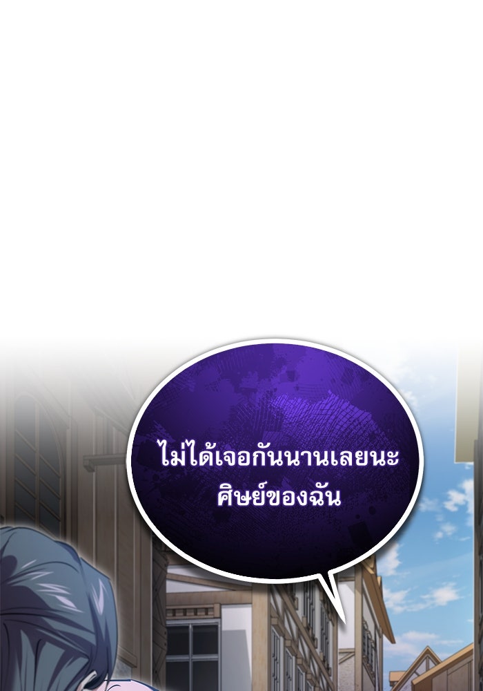 ศาสตราจารย์จำเป็นแห่งอะคาเดมี - หน้า 1