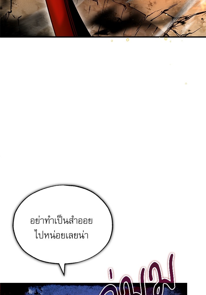 ศาสตราจารย์จำเป็นแห่งอะคาเดมี - หน้า 124