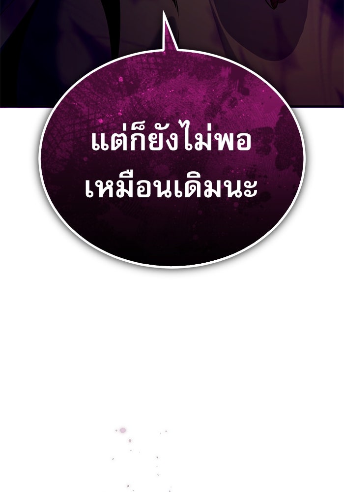 ศาสตราจารย์จำเป็นแห่งอะคาเดมี - หน้า 128