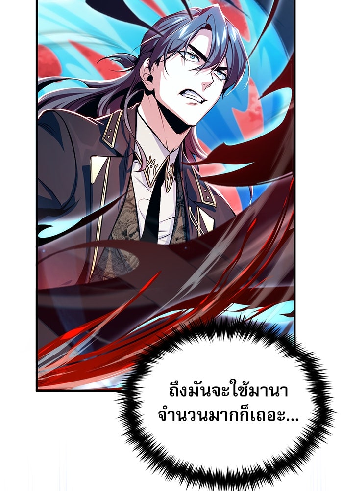 ศาสตราจารย์จำเป็นแห่งอะคาเดมี - หน้า 148