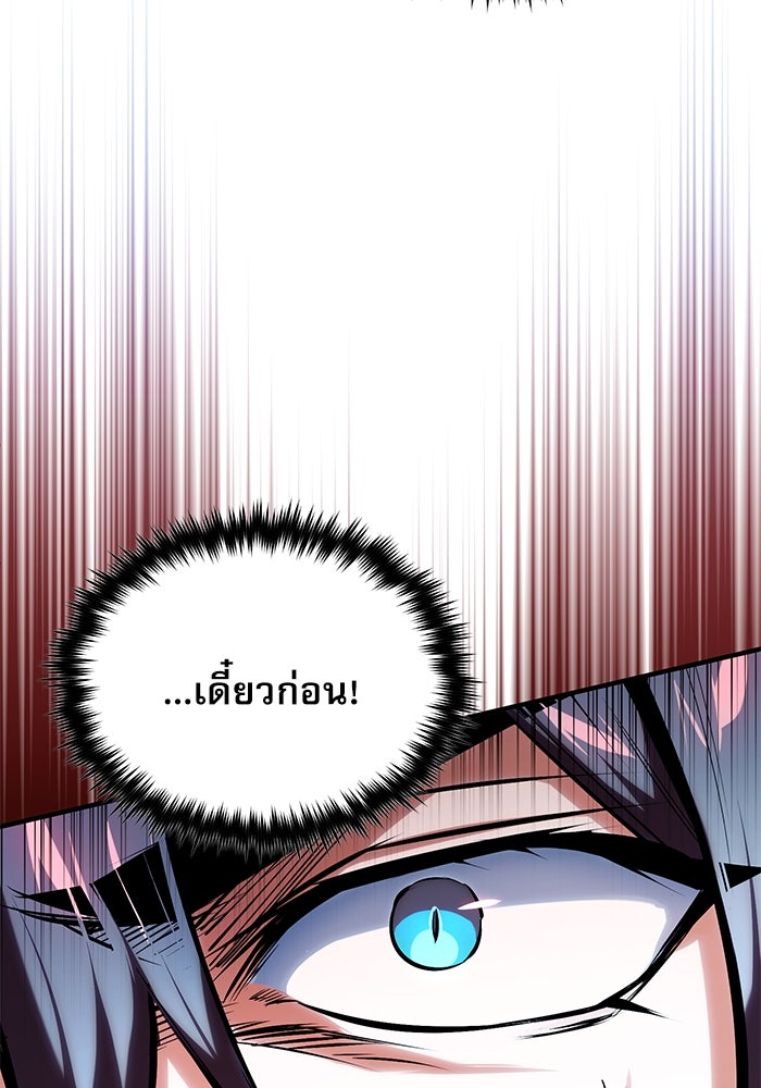 ศาสตราจารย์จำเป็นแห่งอะคาเดมี - หน้า 149