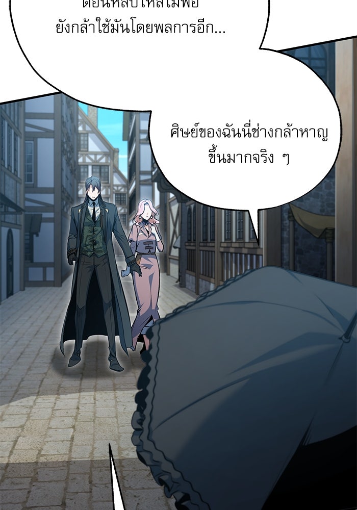 ศาสตราจารย์จำเป็นแห่งอะคาเดมี - หน้า 27