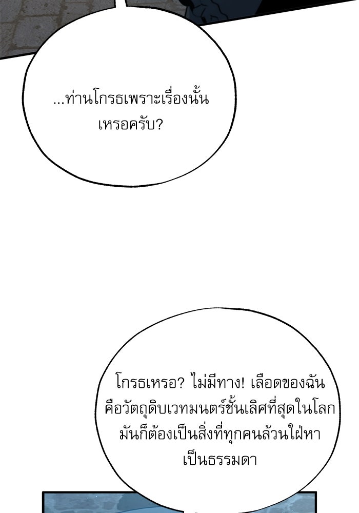 ศาสตราจารย์จำเป็นแห่งอะคาเดมี - หน้า 28
