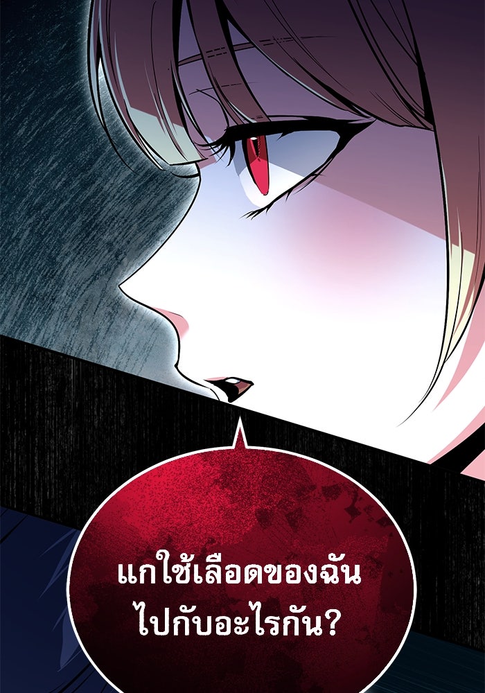 ศาสตราจารย์จำเป็นแห่งอะคาเดมี - หน้า 31