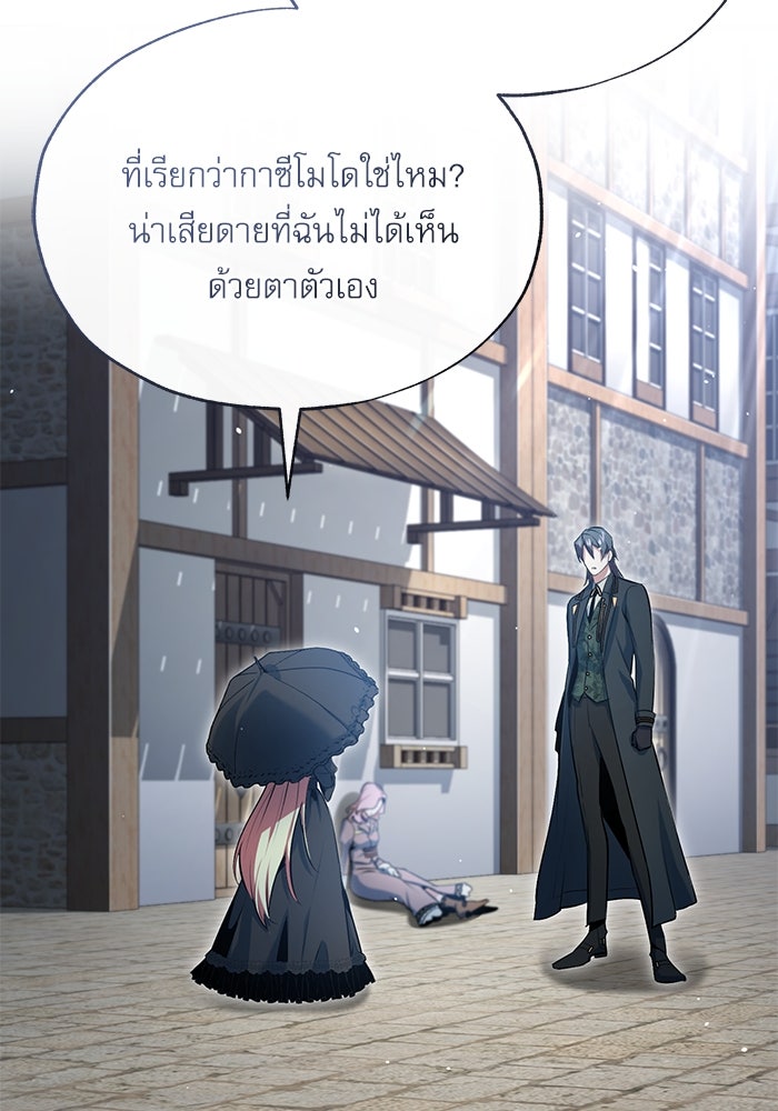 ศาสตราจารย์จำเป็นแห่งอะคาเดมี - หน้า 56