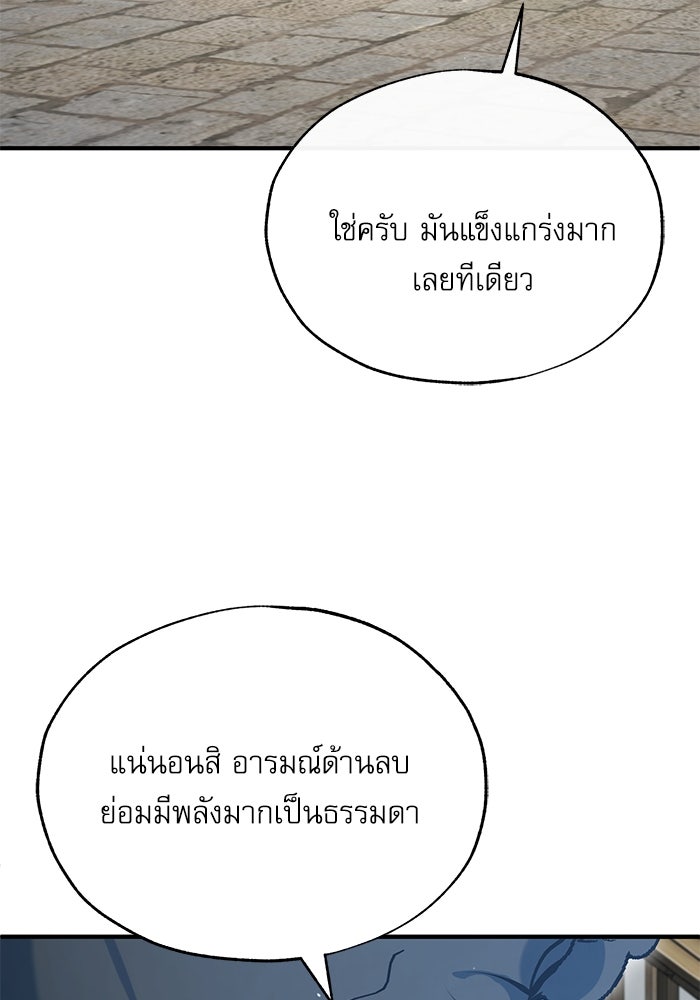 ศาสตราจารย์จำเป็นแห่งอะคาเดมี - หน้า 57