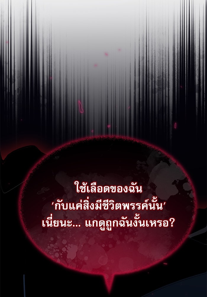 ศาสตราจารย์จำเป็นแห่งอะคาเดมี - หน้า 59