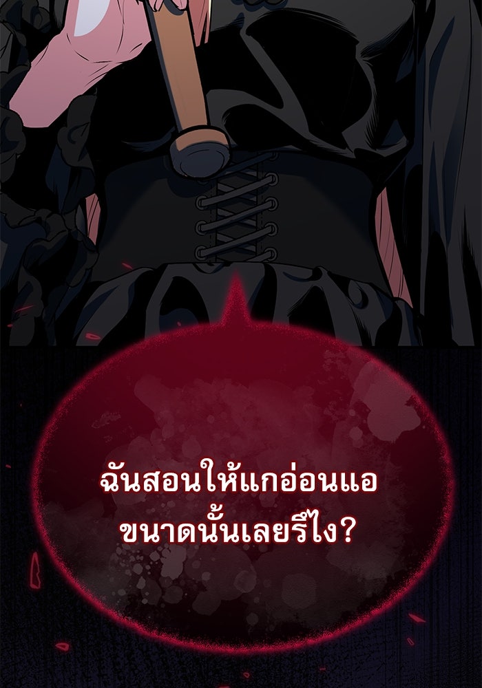 ศาสตราจารย์จำเป็นแห่งอะคาเดมี - หน้า 61