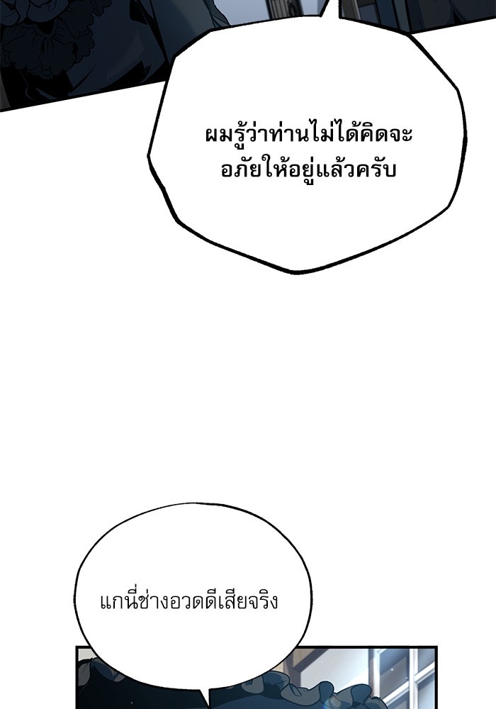 ศาสตราจารย์จำเป็นแห่งอะคาเดมี - หน้า 68