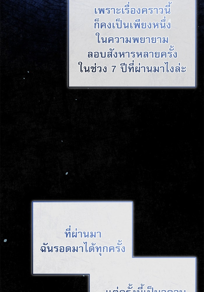 ศาสตราจารย์จำเป็นแห่งอะคาเดมี - หน้า 8