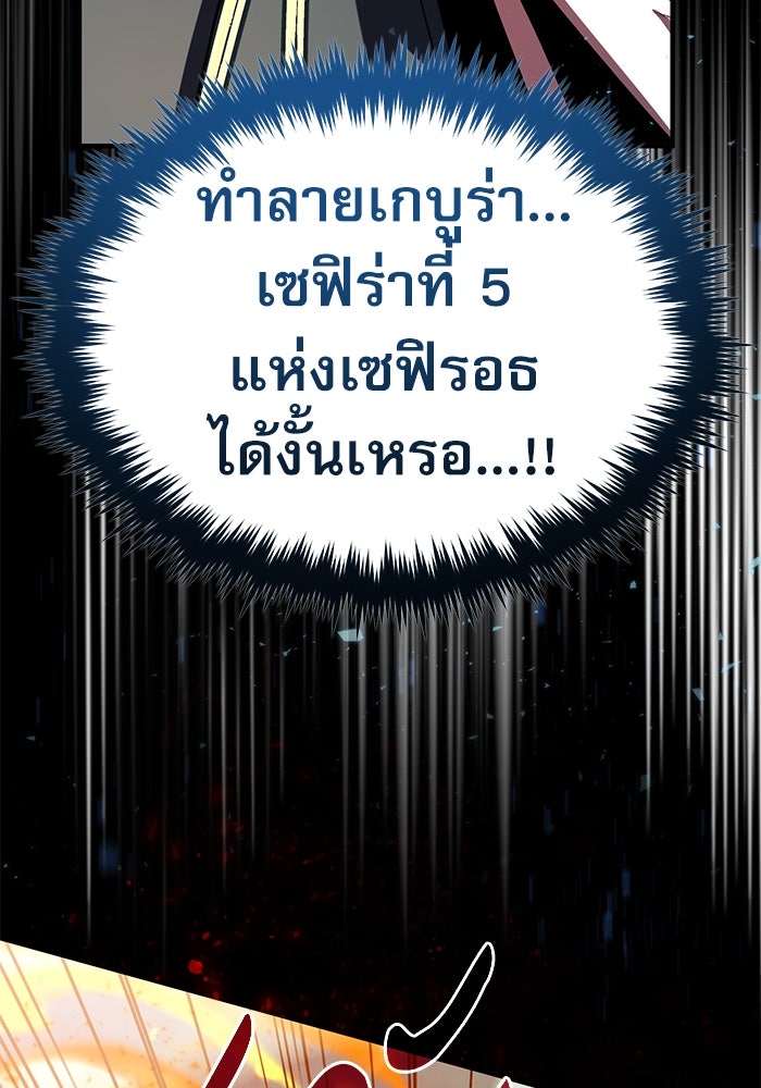 ศาสตราจารย์จำเป็นแห่งอะคาเดมี - หน้า 92