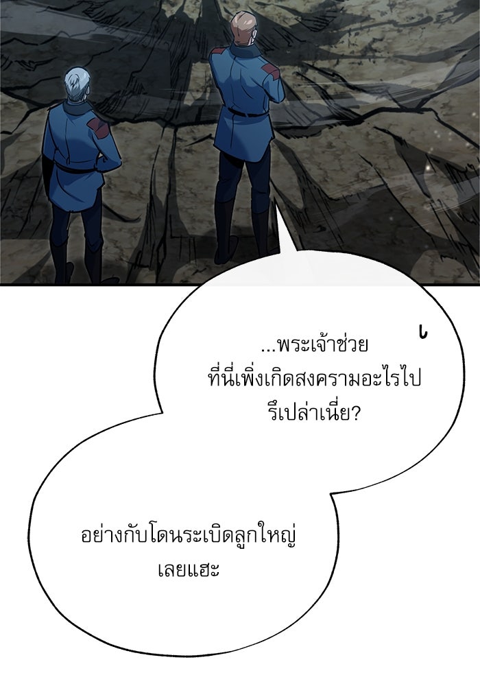 ศาสตราจารย์จำเป็นแห่งอะคาเดมี - หน้า 100
