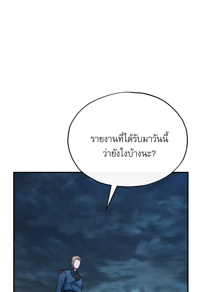 ศาสตราจารย์จำเป็นแห่งอะคาเดมี - หน้า 101