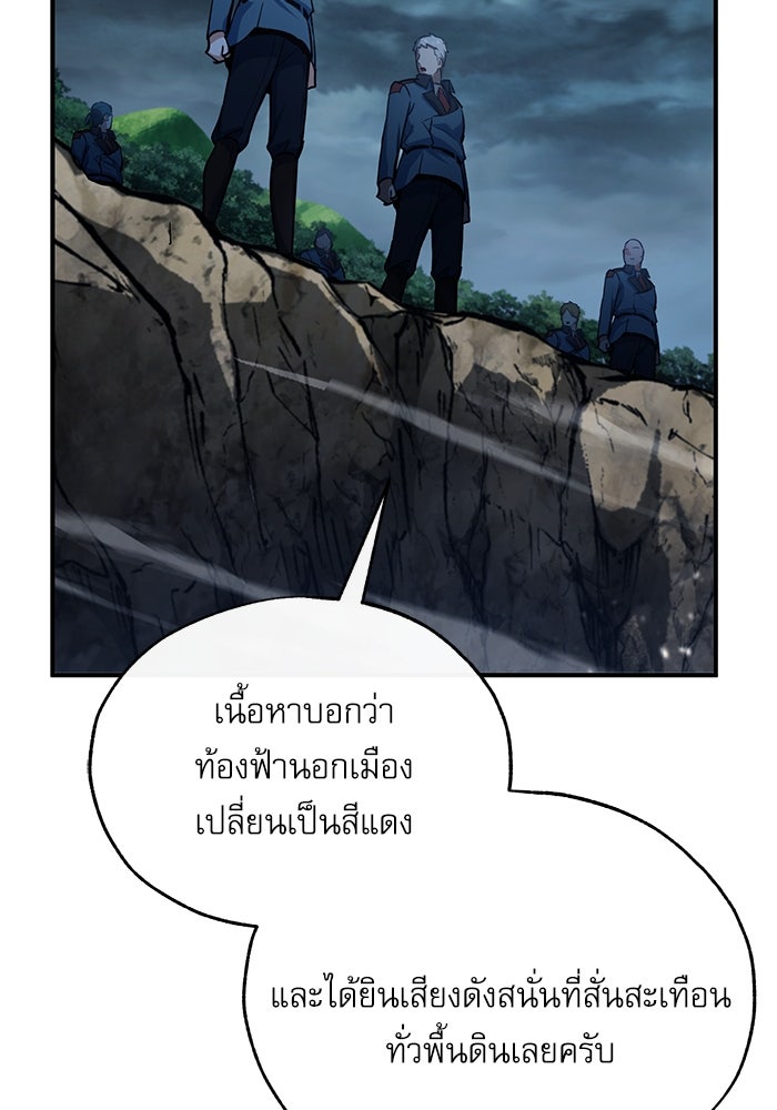 ศาสตราจารย์จำเป็นแห่งอะคาเดมี - หน้า 102