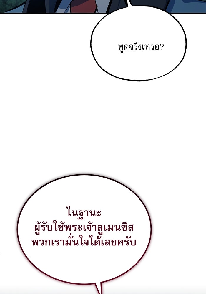 ศาสตราจารย์จำเป็นแห่งอะคาเดมี - หน้า 121